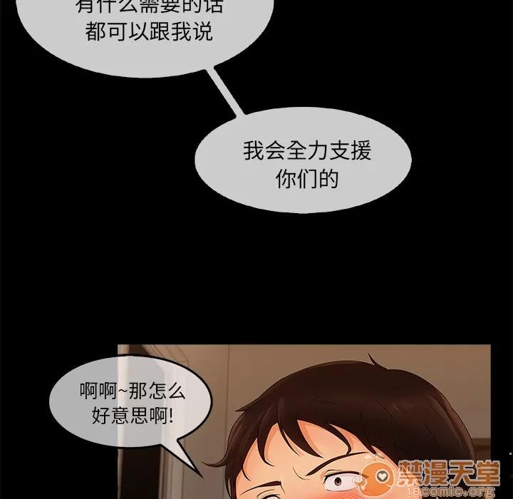 长腿姐姐 长腿姐姐 | 第33话 第55页
