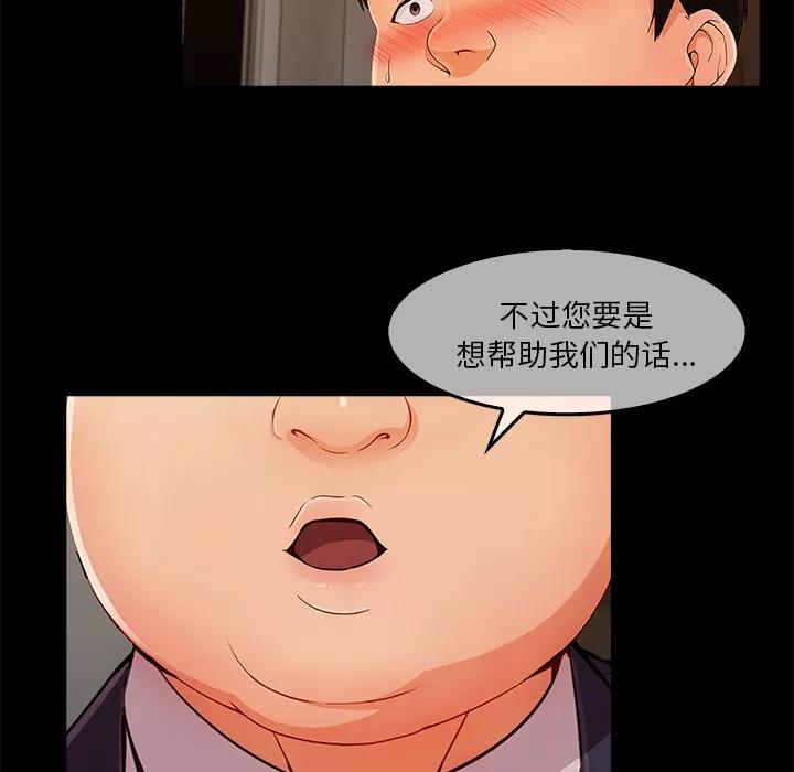 长腿姐姐 长腿姐姐 | 第33话 第56页