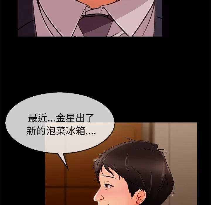 长腿姐姐 长腿姐姐 | 第33话 第57页
