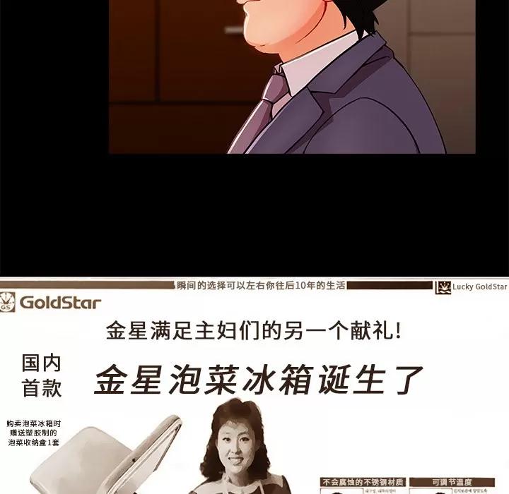 长腿姐姐 长腿姐姐 | 第33话 第58页