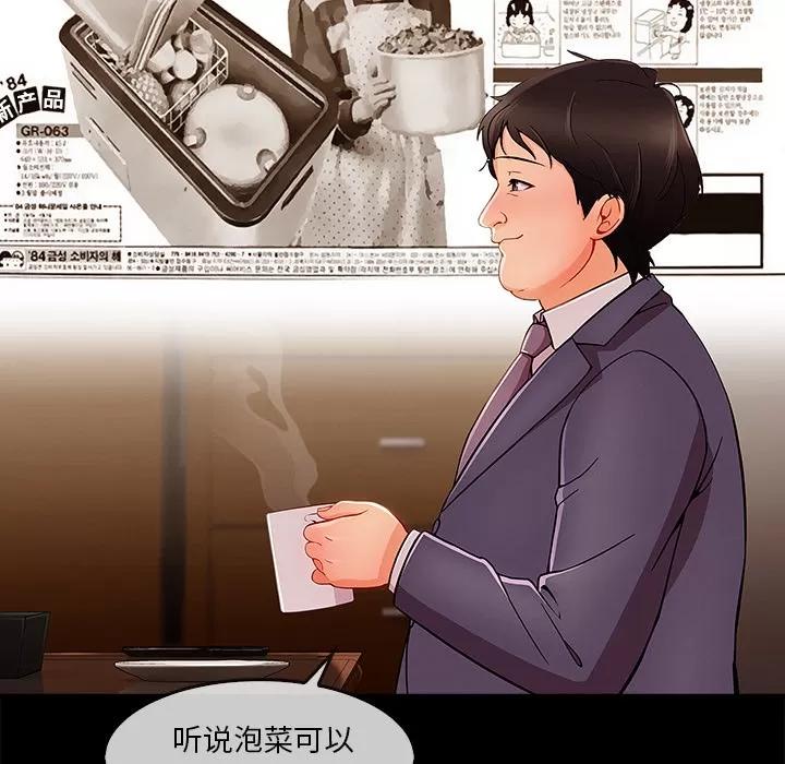 长腿姐姐 长腿姐姐 | 第33话 第59页
