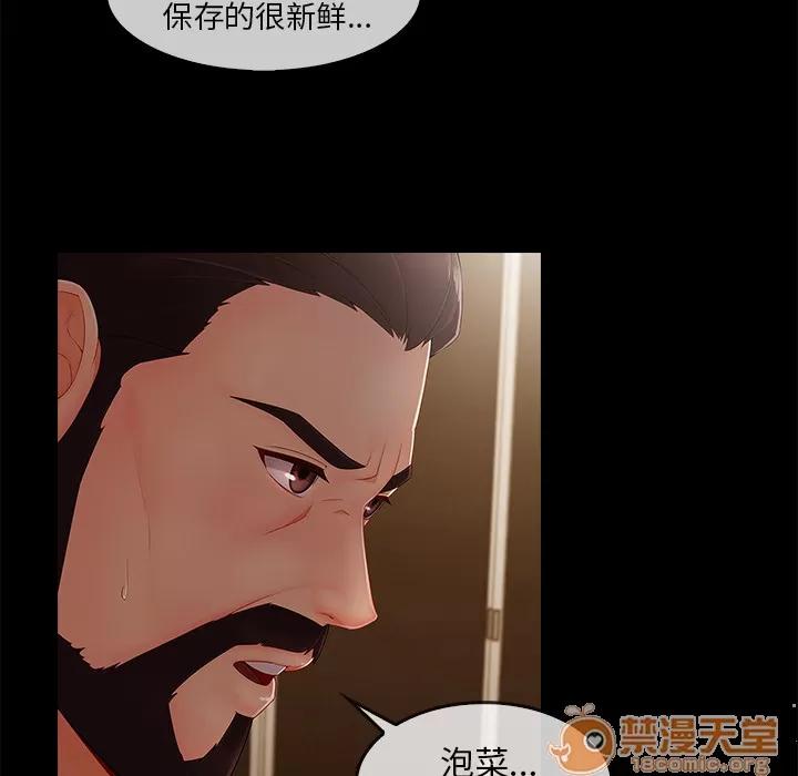 长腿姐姐 长腿姐姐 | 第33话 第60页