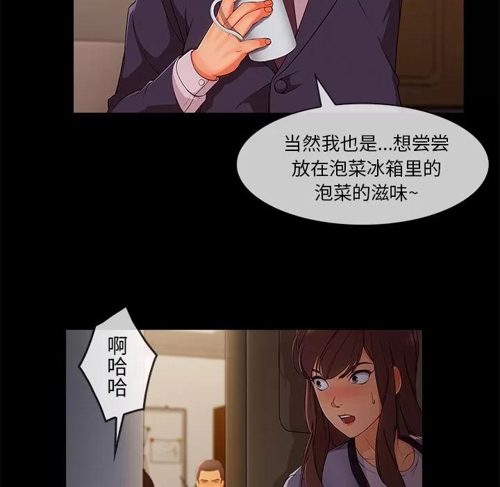 长腿姐姐 长腿姐姐 | 第33话 第62页