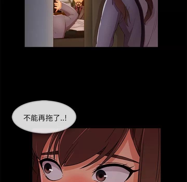 长腿姐姐 长腿姐姐 | 第33话 第63页