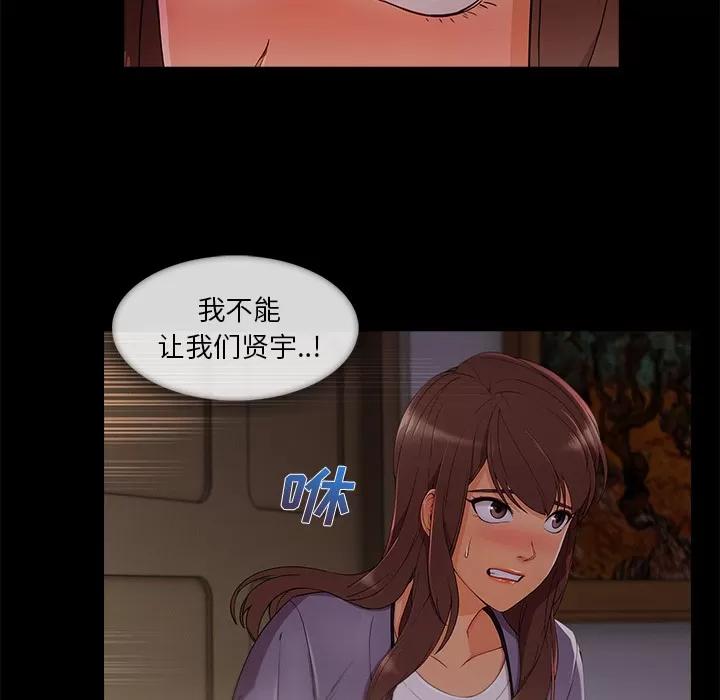 长腿姐姐 长腿姐姐 | 第33话 第64页