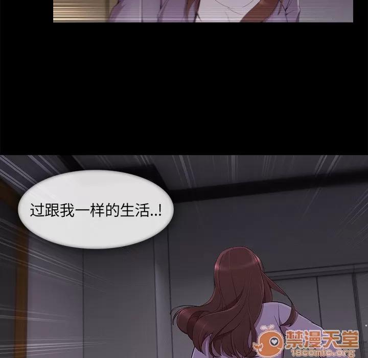长腿姐姐 长腿姐姐 | 第33话 第65页