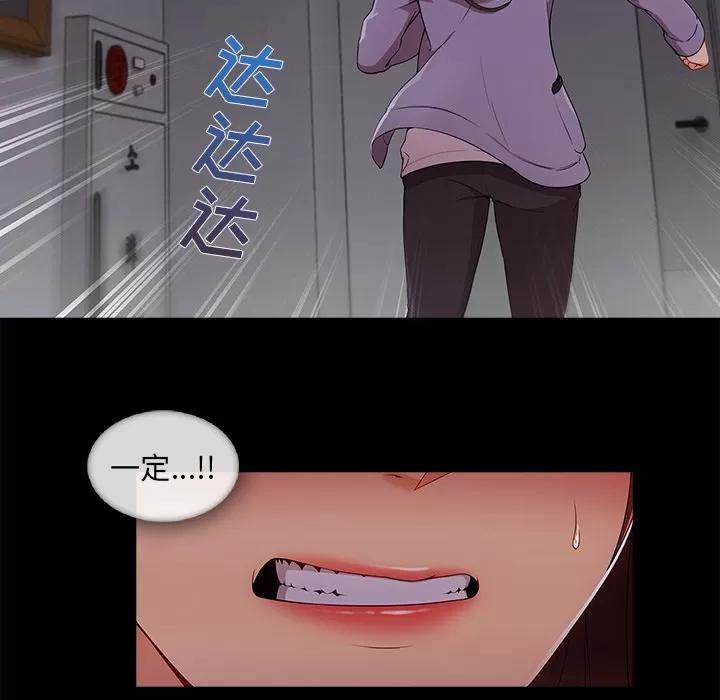 长腿姐姐 长腿姐姐 | 第33话 第66页