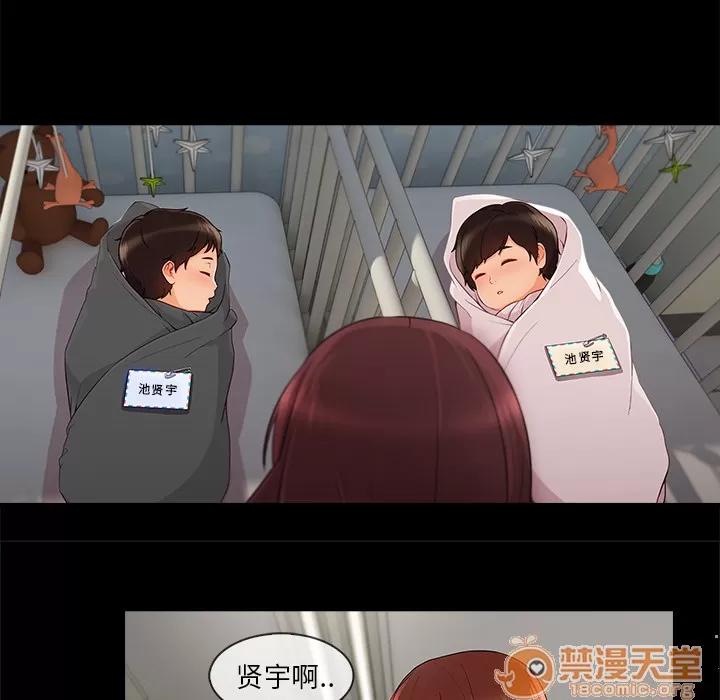 长腿姐姐 长腿姐姐 | 第33话 第70页