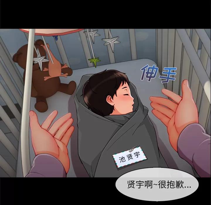 长腿姐姐 长腿姐姐 | 第33话 第72页