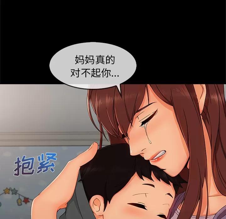 长腿姐姐 长腿姐姐 | 第33话 第73页
