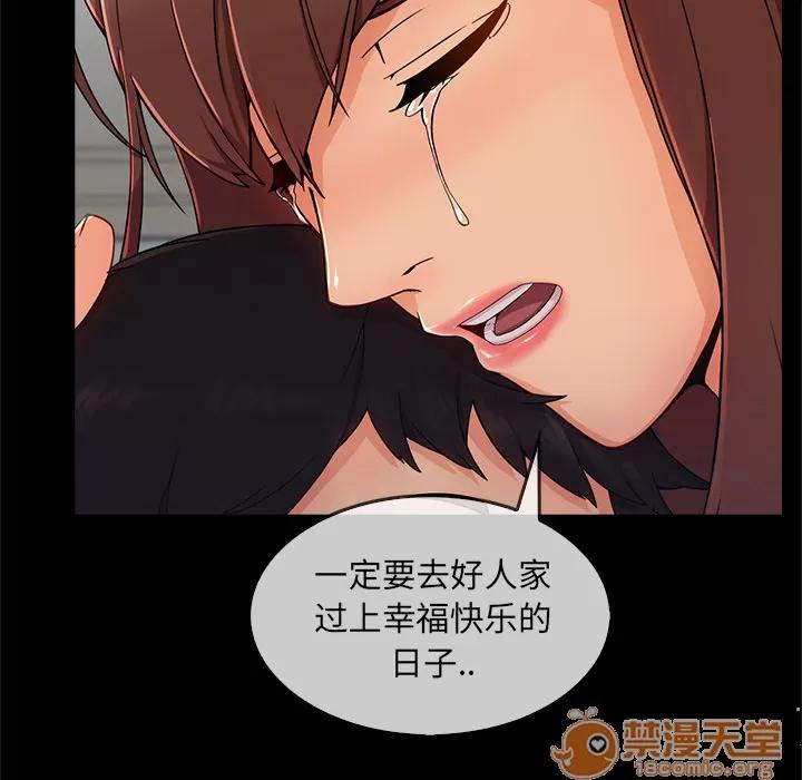 长腿姐姐 长腿姐姐 | 第33话 第75页