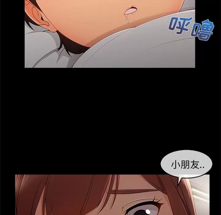 长腿姐姐 长腿姐姐 | 第33话 第79页