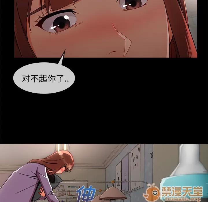 长腿姐姐 长腿姐姐 | 第33话 第80页