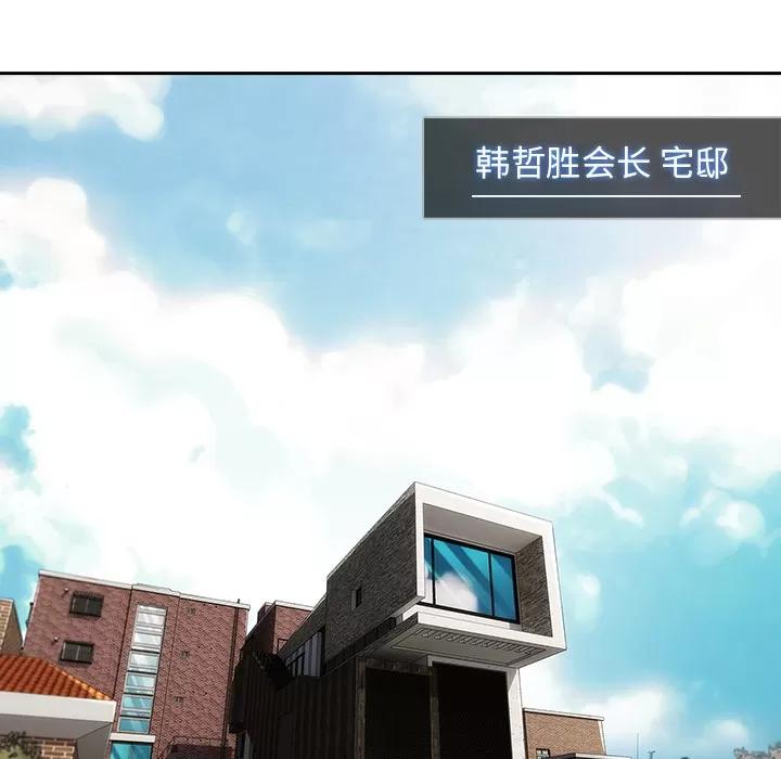 长腿姐姐 长腿姐姐 | 第33话 第83页