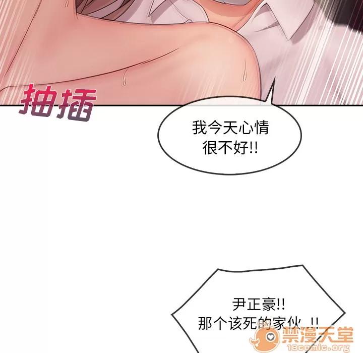 长腿姐姐 长腿姐姐 | 第33话 第90页