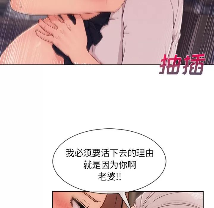 长腿姐姐 长腿姐姐 | 第33话 第96页