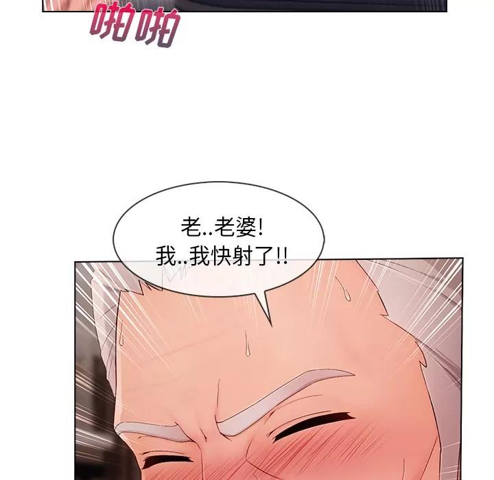 长腿姐姐 长腿姐姐 | 第33话 第101页