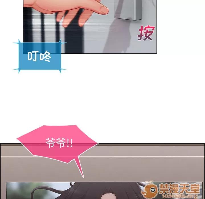 长腿姐姐 长腿姐姐 | 第33话 第105页