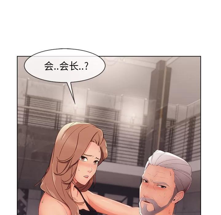 长腿姐姐 长腿姐姐 | 第33话 第107页
