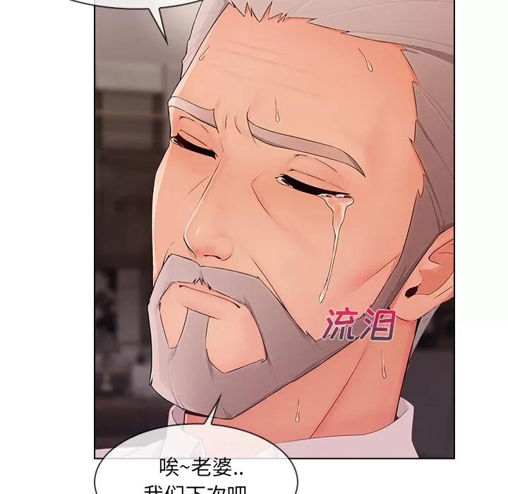 长腿姐姐 长腿姐姐 | 第33话 第109页