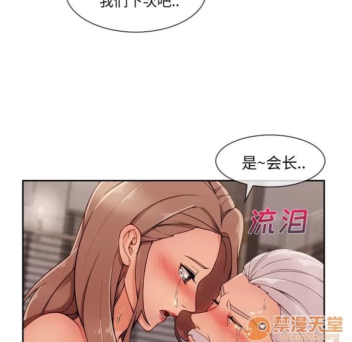 长腿姐姐 长腿姐姐 | 第33话 第110页