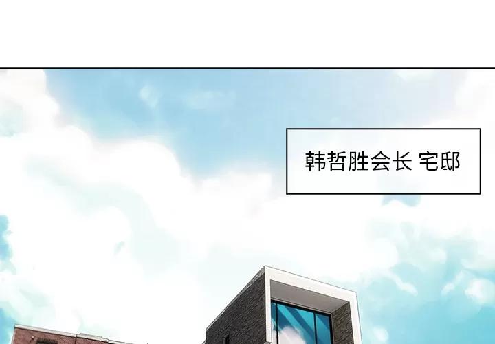 长腿姐姐 长腿姐姐 | 第34话 第2页