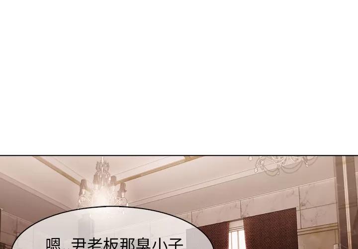 长腿姐姐 长腿姐姐 | 第34话 第4页
