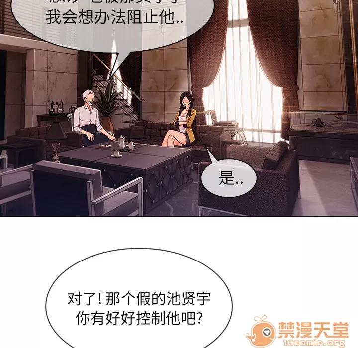 长腿姐姐 长腿姐姐 | 第34话 第5页