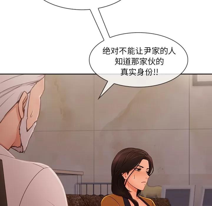 长腿姐姐 长腿姐姐 | 第34话 第6页