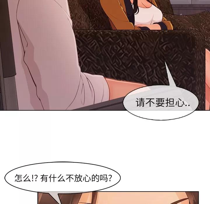 长腿姐姐 长腿姐姐 | 第34话 第7页