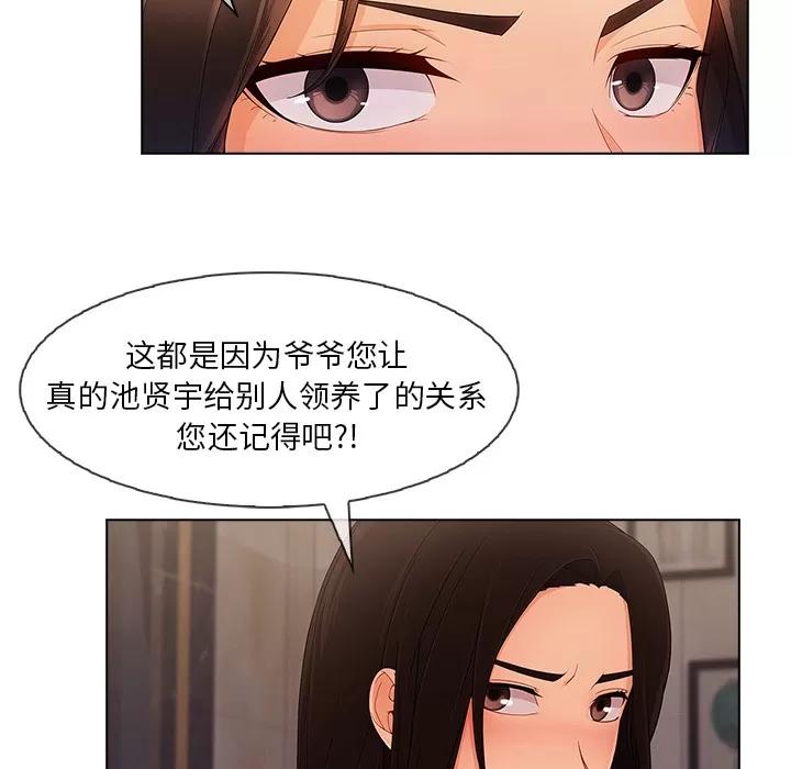 长腿姐姐 长腿姐姐 | 第34话 第8页