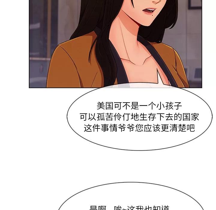 长腿姐姐 长腿姐姐 | 第34话 第9页