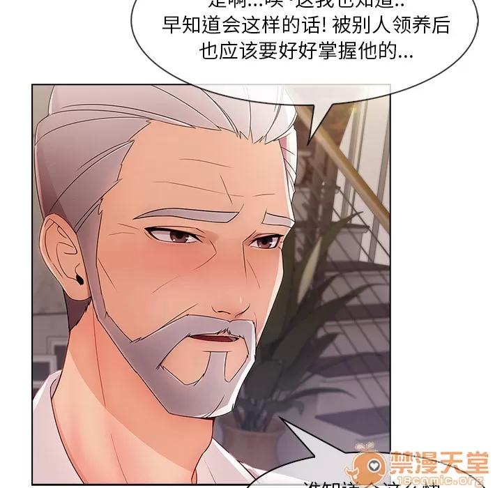 长腿姐姐 长腿姐姐 | 第34话 第10页