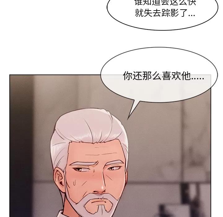 长腿姐姐 长腿姐姐 | 第34话 第11页