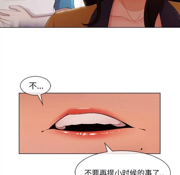 长腿姐姐 长腿姐姐 | 第34话 第14页