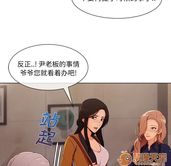 长腿姐姐 长腿姐姐 | 第34话 第15页