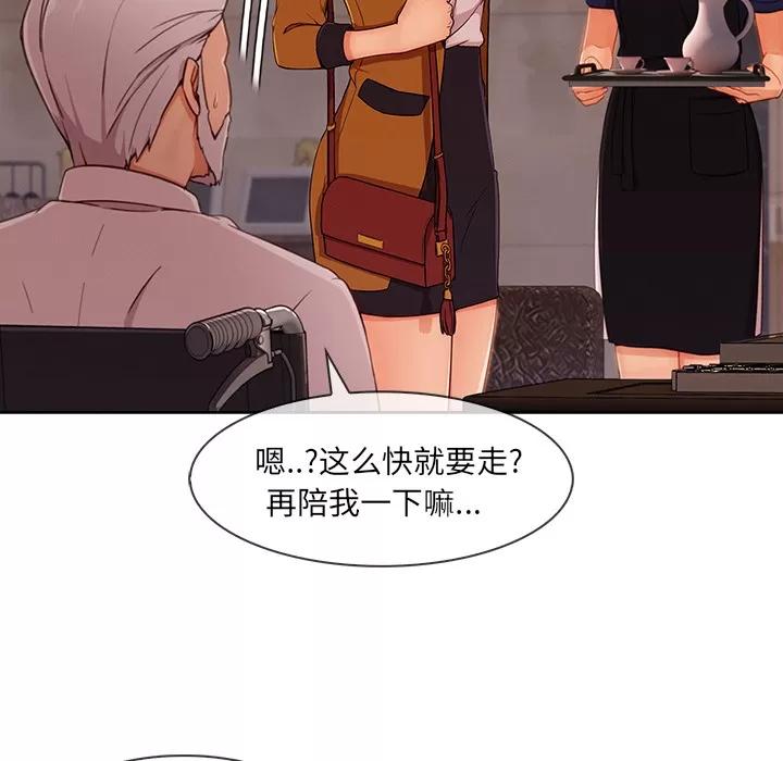 长腿姐姐 长腿姐姐 | 第34话 第16页