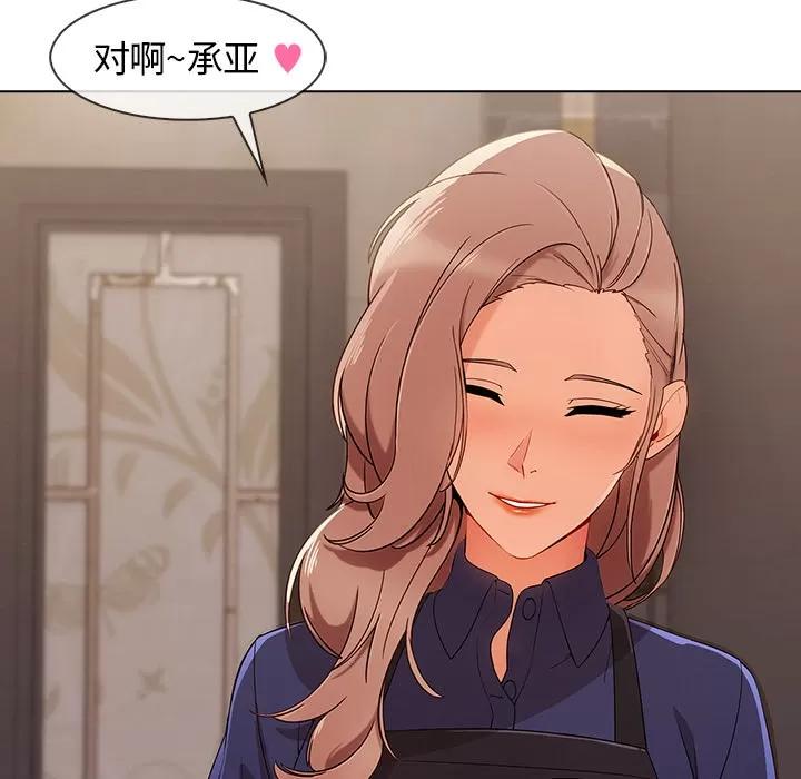 长腿姐姐 长腿姐姐 | 第34话 第17页