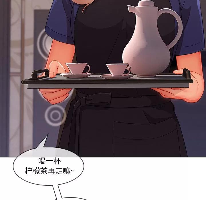 长腿姐姐 长腿姐姐 | 第34话 第18页