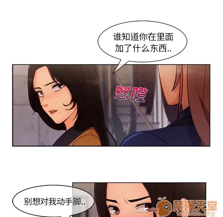 长腿姐姐 长腿姐姐 | 第34话 第20页