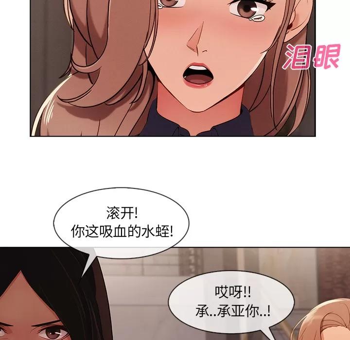 长腿姐姐 长腿姐姐 | 第34话 第22页