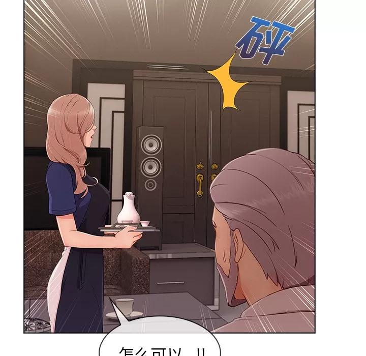 长腿姐姐 长腿姐姐 | 第34话 第24页
