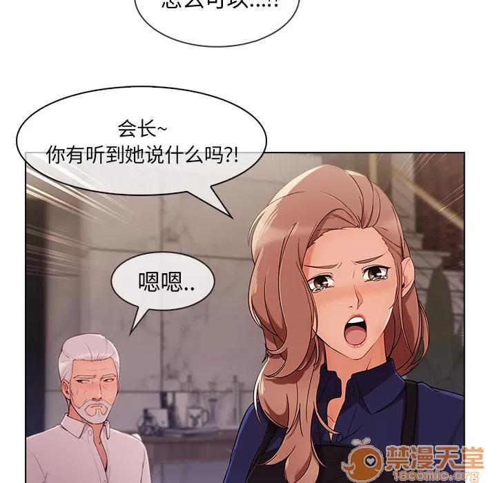长腿姐姐 长腿姐姐 | 第34话 第25页
