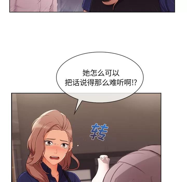 长腿姐姐 长腿姐姐 | 第34话 第26页