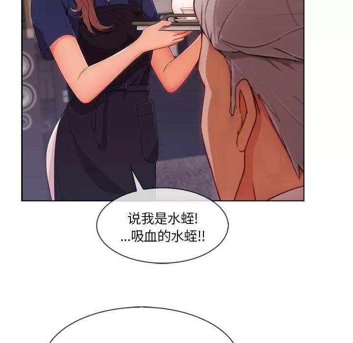 长腿姐姐 长腿姐姐 | 第34话 第27页