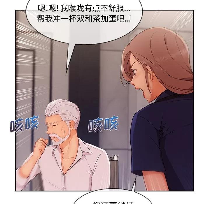 长腿姐姐 长腿姐姐 | 第34话 第28页