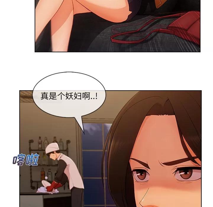 长腿姐姐 长腿姐姐 | 第34话 第33页