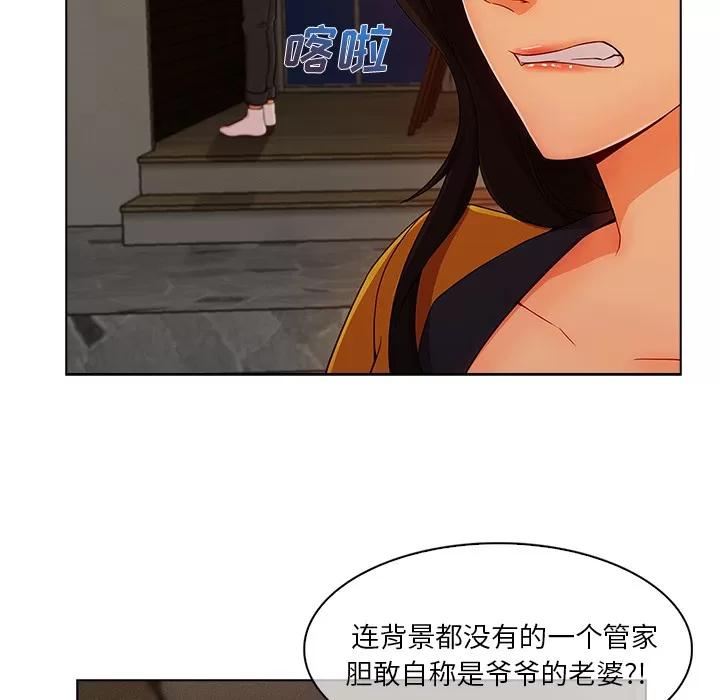 长腿姐姐 长腿姐姐 | 第34话 第34页