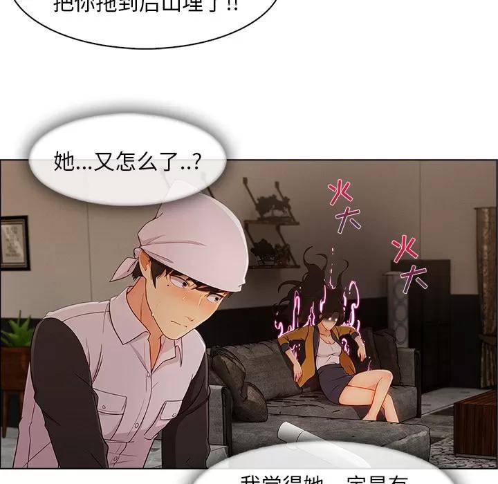 长腿姐姐 长腿姐姐 | 第34话 第36页