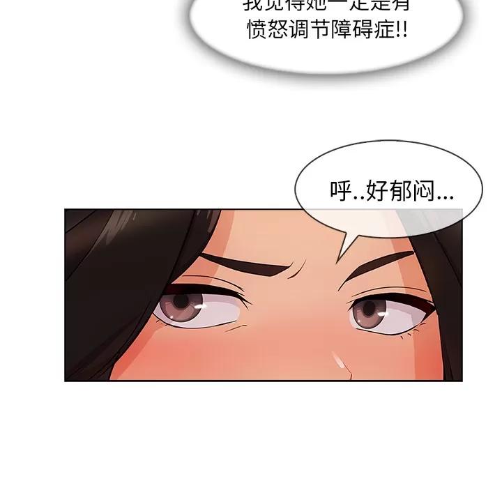 长腿姐姐 长腿姐姐 | 第34话 第37页